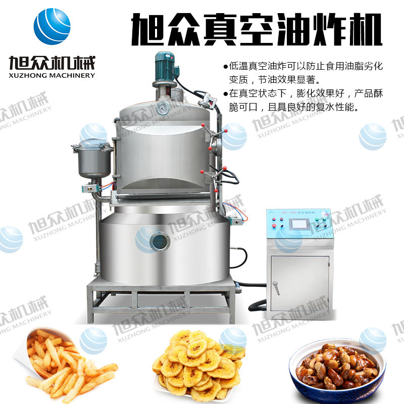 厂家直销真空低温油炸机新款果蔬脆片油炸机一件代发ZK-500